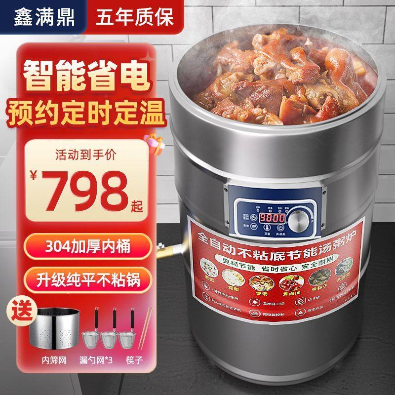 煮面炉商用卤桶智能电热汤面桶保温麻辣烫多功能熬粥电加热卤煮桶,清洗/食品/商业设备,煮面机/煮面炉,淘宝优惠券,粉丝福利购,淘宝优惠卷