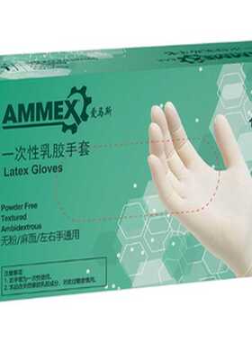 一次性准型乳胶手套TLFC42100 TLFC44100 TLFC46100