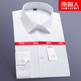 纯色工装 上班职业装 白衬衫 南极人衬衫 短袖 宽松商务大码 男士 男长袖