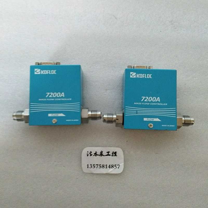 议价KOFLOC  7200A    2SLM/200SCCM