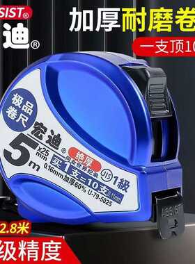 宏迪U79双面卷尺一级精度加厚耐磨米尺5米加硬钢卷尺子加宽盒尺