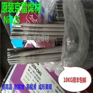 ENiCrFe 6鎳基合金 ENiCrMo ENiCu