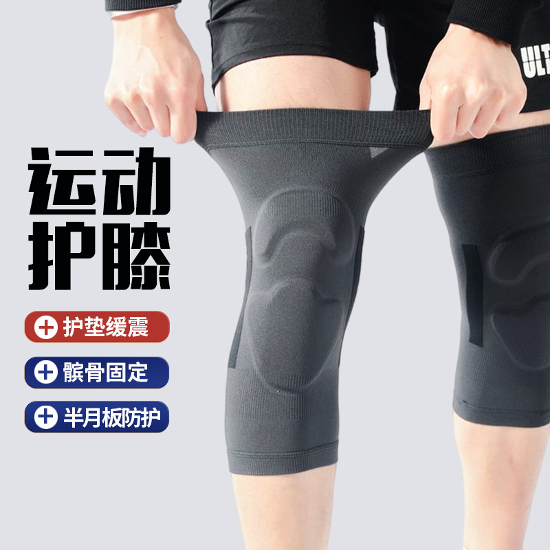 运动护膝护腿跪地爵士舞专用heels防撞舞蹈膝盖保护髌骨带护套女