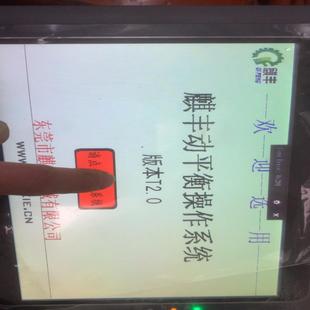 一台 成色不错 功能完好 显控触摸屏 耶耶电子 102AE 拆机