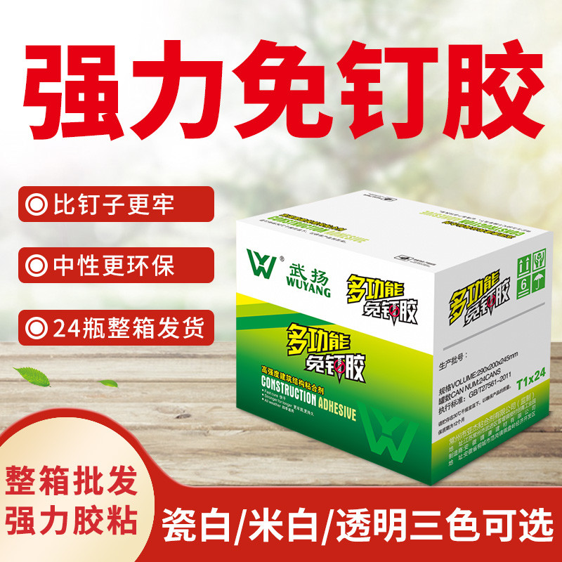 免钉胶强力胶瓷砖免打孔木工专用胶踢脚线透明玻璃胶万能胶整箱装