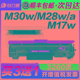 Pro 适用惠普M30w硒鼓M28a MFP M17w M30a墨盒Laserjet M31w