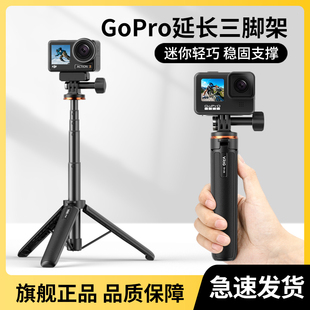 VRIG唯乐格TP08自拍杆手持gopro12延长杆10/9/8配件运动相机