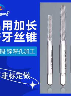 机用白色挤压丝攻铝用挤牙丝锥M1M2M3m4m5m6m8m10m12-M20