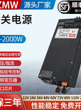 开关电源SK2000W24V12V36V48V72V0-150V模拟调节150a恒压恒流2