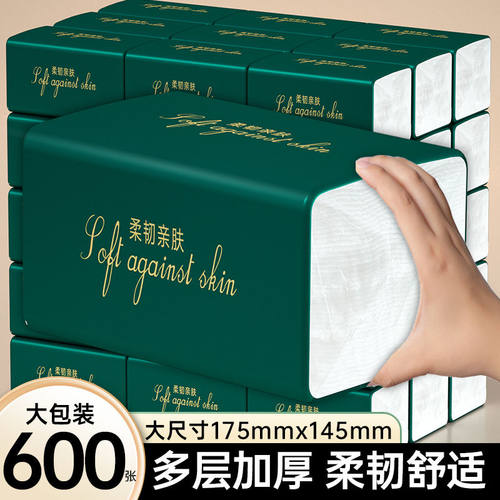 60大包36000张抽纸纸巾家用实惠餐巾纸卫生纸母婴可用整箱批