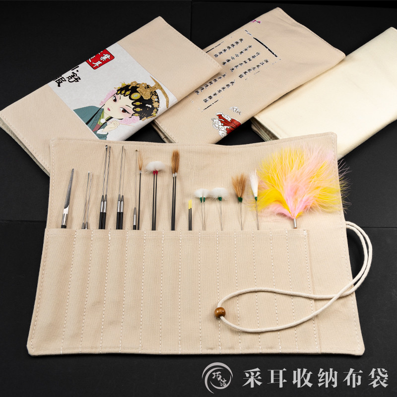 采耳工具布袋 专业收纳包支持logo定制14孔大容量碳素柄毛毛
