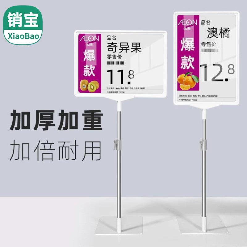 速销宝价格展示桌面立式广告台签架水果价签堆头价签双