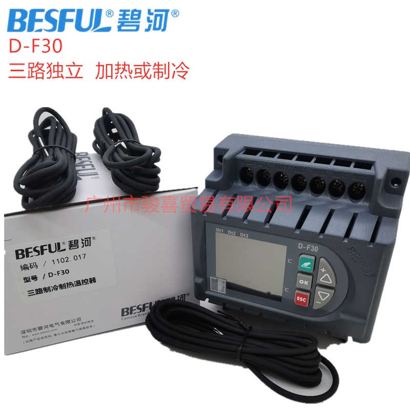 碧河太阳能温度控制器D-F30三路独立控制加热制冷F-30R通讯 RS4