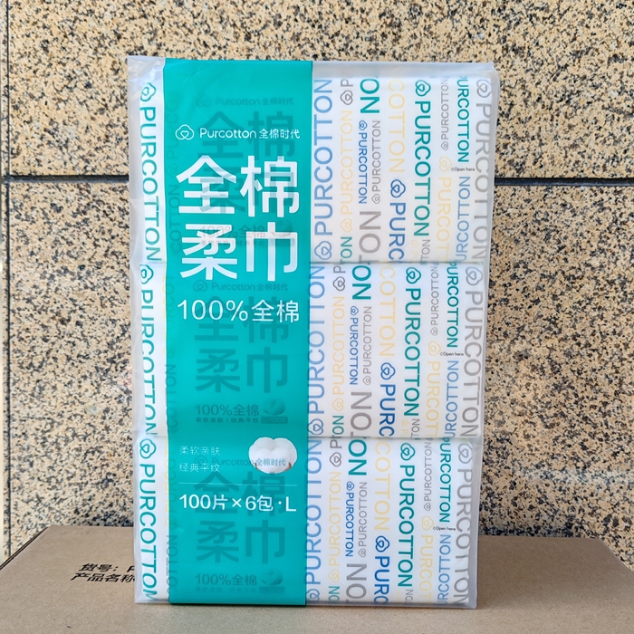 全棉时代一次性洗脸巾女洁面棉柔巾纯棉干湿两用擦脸家用纸巾6