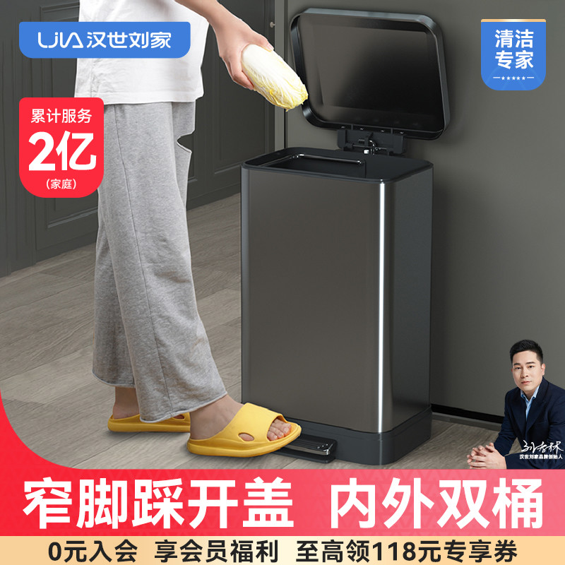 汉世刘家厨房垃圾桶家用不锈钢脚踩踏式大号大容量客厅用带盖桶