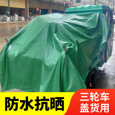 油布篷布防水防晒加厚三轮车雨棚布货车帆布防雨布户外遮阳布苫布