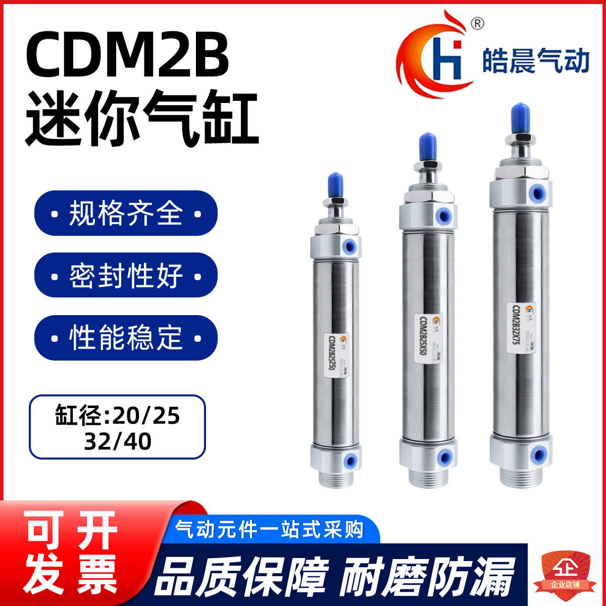 CDM2E迷你气缸CDM2B32 20 25 40*30-50/60X75/80/100/125/150/2