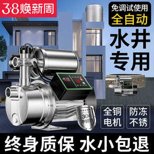 不锈钢自吸增压泵全自动家用农村水井自吸泵抽井水喷射泵220v