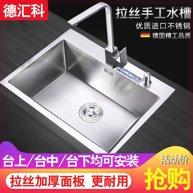 不锈钢洗菜盆水槽单槽家用厨房手工拉丝加厚洗碗池台上台下盆全套