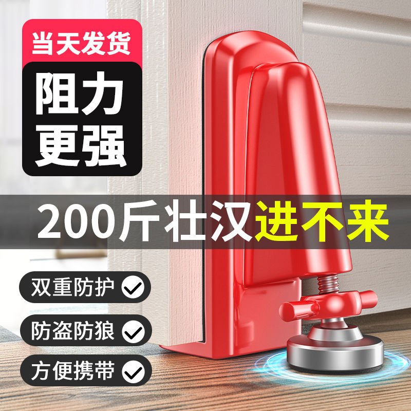 阻门器酒店门阻器顶门挡防狼防盗报警器家用安全防开门档抵门