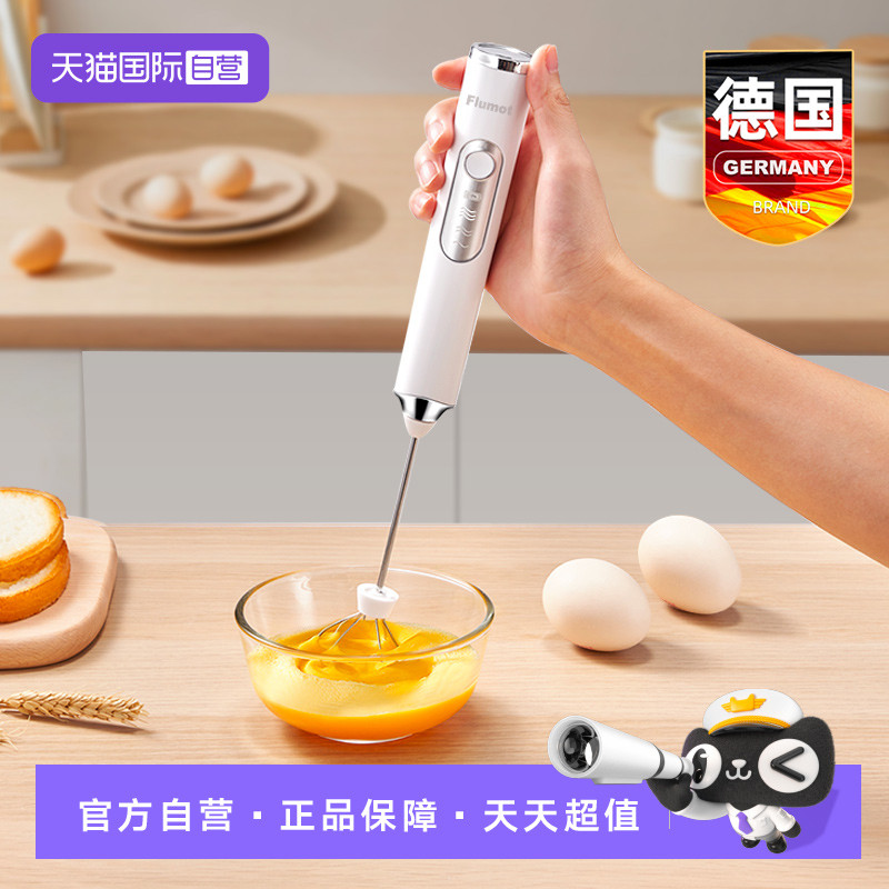 【自营】Flumot 打蛋器电动家用小型手动搅拌棒迷你奶油打发