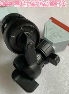 BA8030防爆三档旋钮开关 开孔30MM 防爆箱用塑料防水防腐旋转