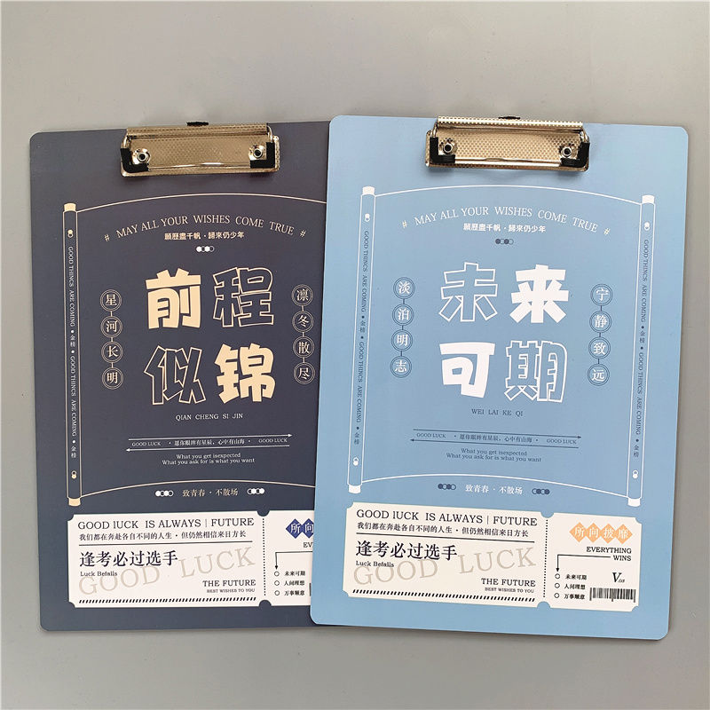 A4木质板夹励志大学系列文件夹学生写字垫板试卷夹文具用板