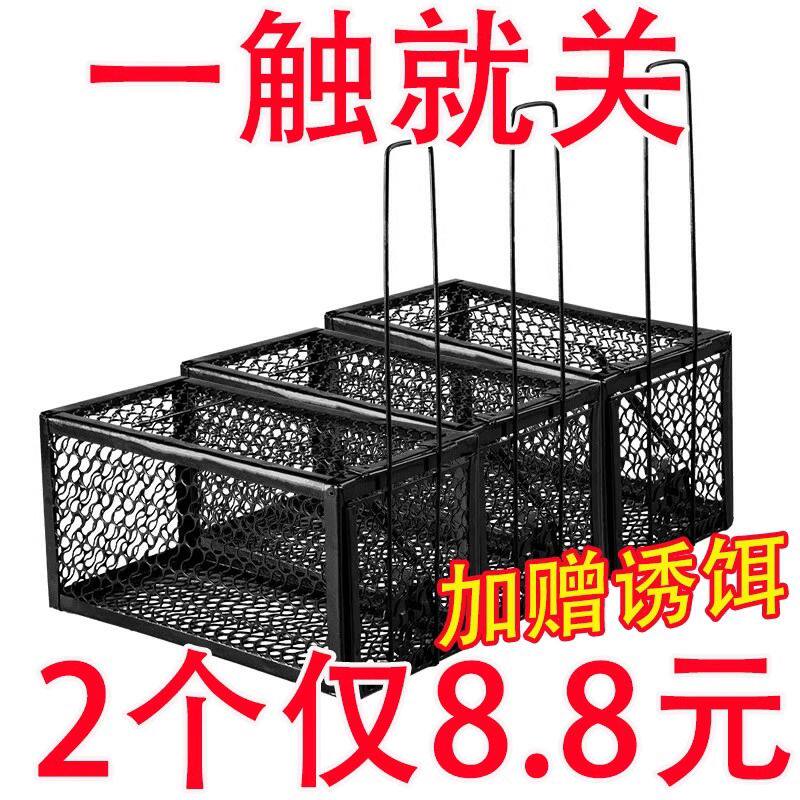 老鼠笼捕鼠器捕鼠笼老鼠夹子全自动捕鼠工具家用抓老鼠灭鼠笼子