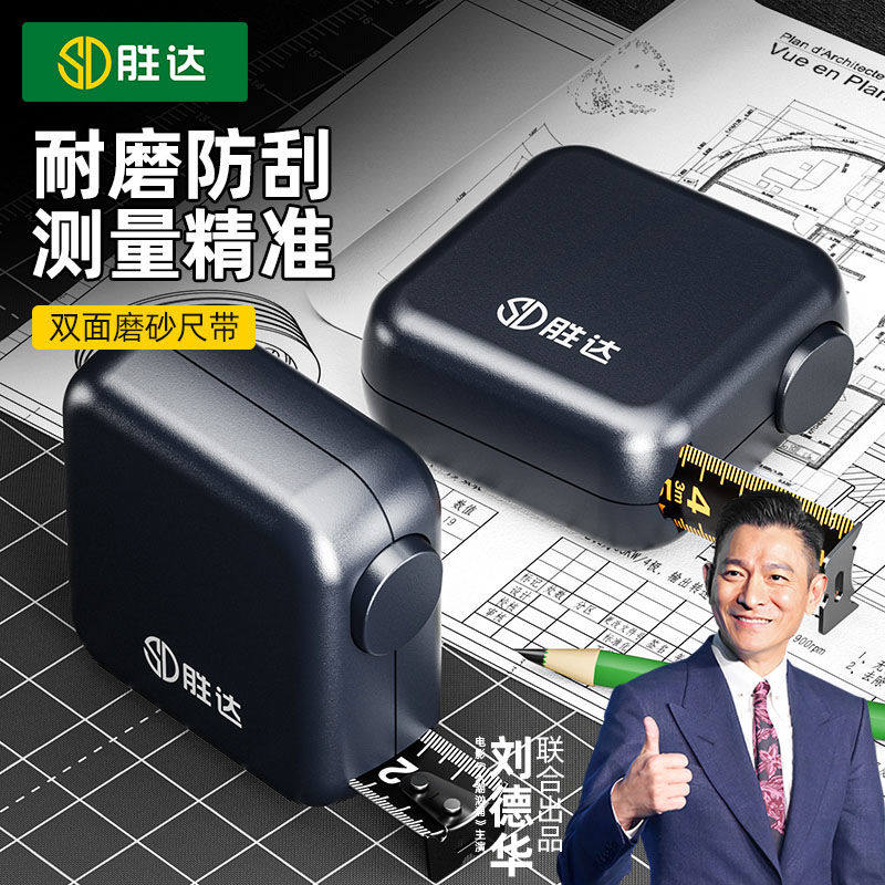 自锁钢卷尺3米家用正5米加厚加硬迷你小型盒尺子量尺圈尺防