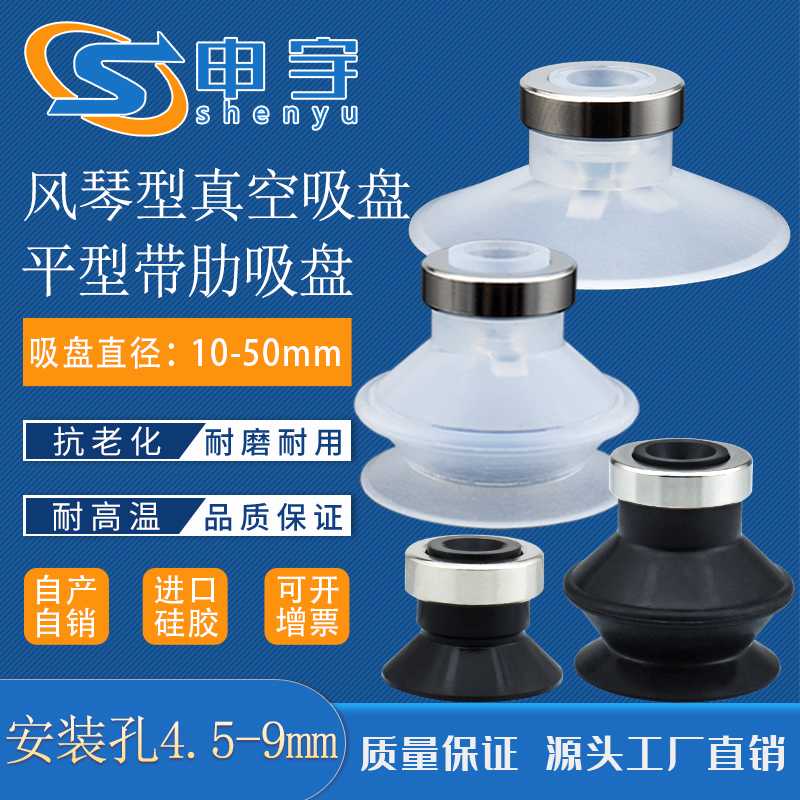 上隆风琴型真空吸盘MSCN-D25平行带肋真空吸盘MSBN-D13平行吸盘