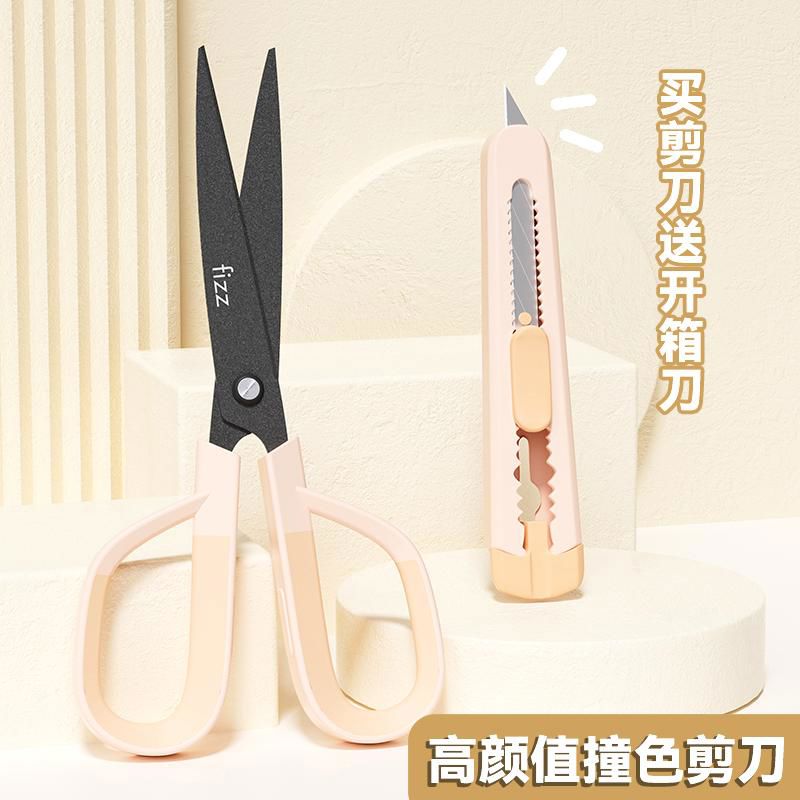 fizz多功能二合一剪刀家用不粘胶不锈钢特氟龙手工美工小剪纸刀