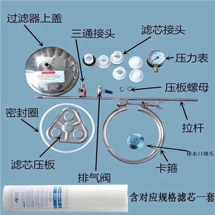 精密保安前置过滤器耗材配件密封圈压板盖子滤芯堵头压力表三通阀