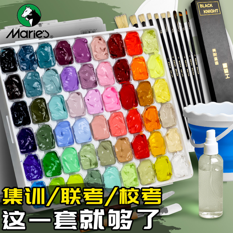 马利果冻水粉套装24色42色54色颜料初学者美术生专用果冻替