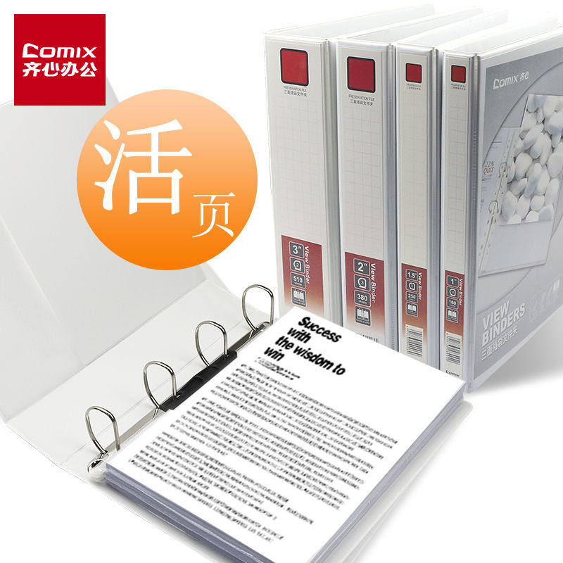 齐心打孔文件夹插页快劳夹二孔三孔四孔两孔双孔快捞夹活页a4档案