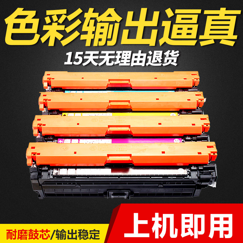 点适用HP CP5225硒鼓cp5225dn  CP5225 hp307A 惠普CE740黑色硒