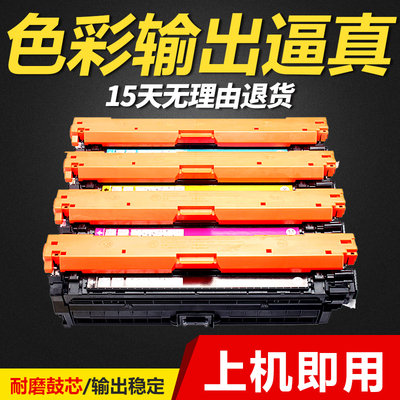 点适用HP CP5225硒鼓cp5225dn  CP5225 hp307A 惠普CE740黑色硒