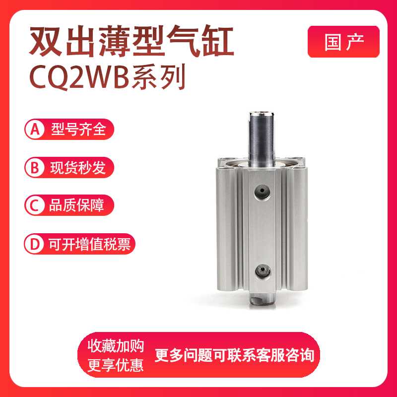 SMC气缸CDQ2WB100/CQ2WB100-5-10-15-20-25-30-35-40-45-50DZ
