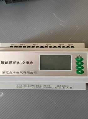 6路智能照明时控模块BF-6L16AY[浩蓉商户]