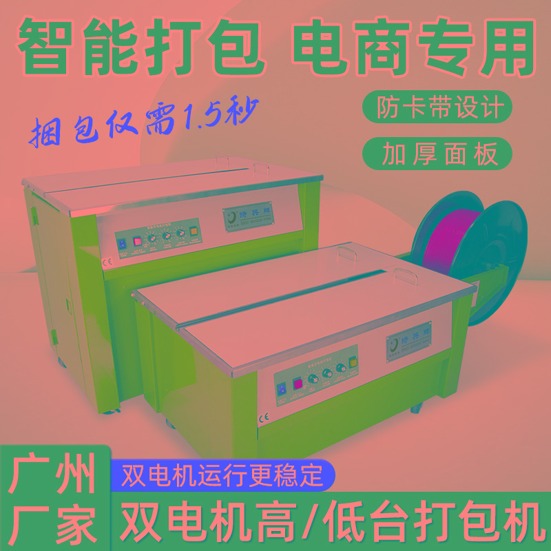 时兴机械打包机捆扎带收紧一体式全自动捆扎机半自动纸箱打捆机快