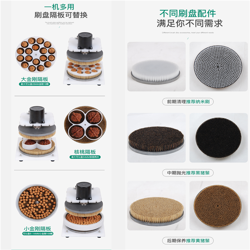 文玩抛光机隔板毛刷盘刷珠神器核桃金刚包浆机全自动菩提手串