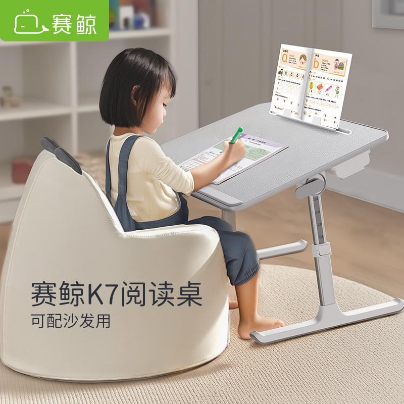 赛鲸阅读架绘本桌阅读支架床上小桌子放书本平板书立架宝宝学习桌