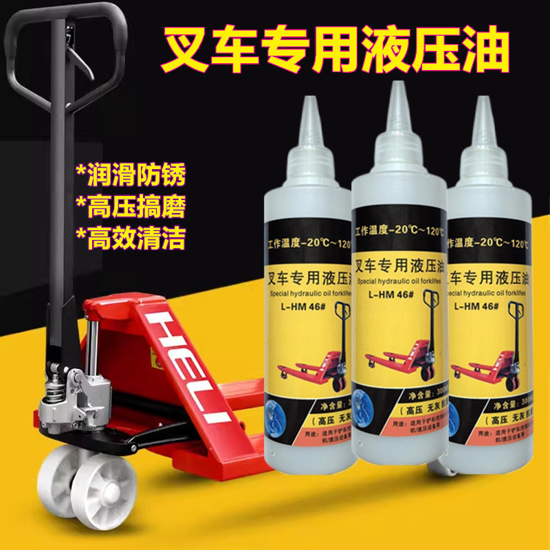 叉车专用液压油手动叉车液压油手拉搬运车油缸油封堆高车举升