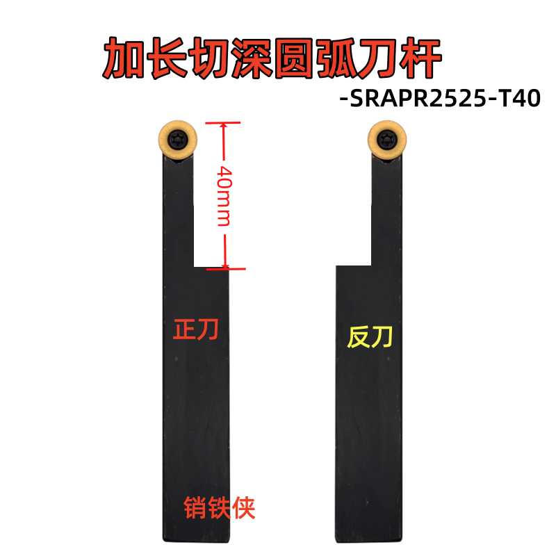 外槽大切深圆弧刀杆R4/R5/R6SRAPL/SRACR2525M08/2525M10/2525M