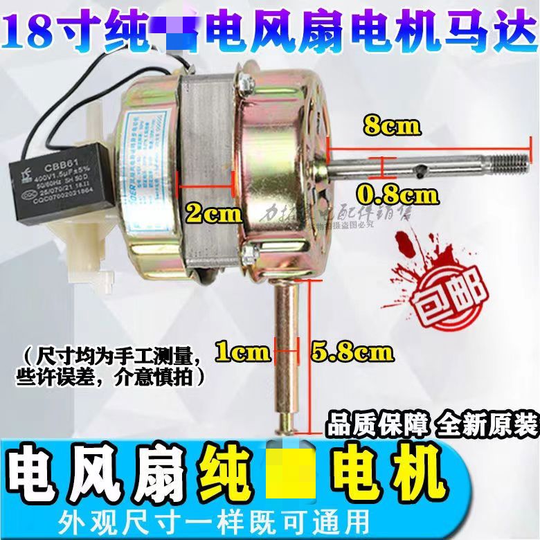 18-20寸电风扇电机 落地扇电机台扇摇头电机马达机头四线三档60w