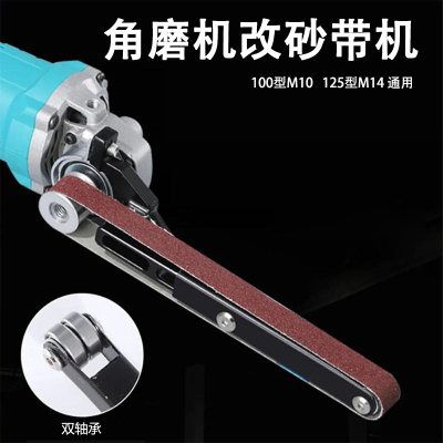 角磨机改装砂带机支架打磨机木工金属除锈抛光磨刀支架磨刀器