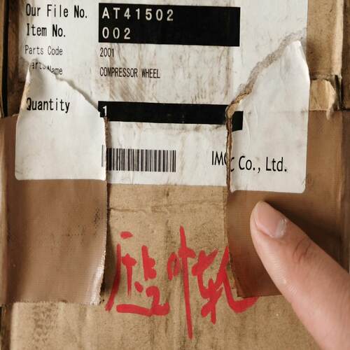 (背呗机械)AT41502压气机端叶轮规格C37206  138