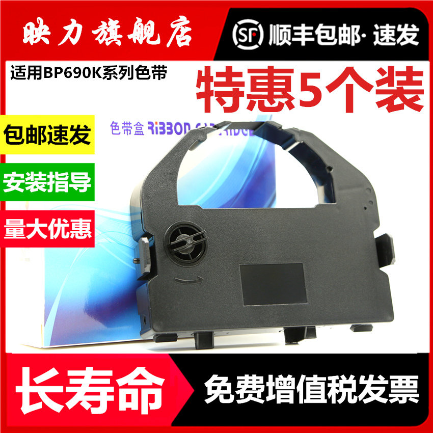 适用实达BP-690K色带架BP-690KII BP-830K BP690KPro BP690K+