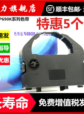 适用实达BP-690K色带架BP-690KII BP-830K BP690KPro BP690K+