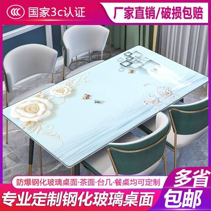 钢化玻璃定做 彩色防爆桌面 耐高温长方形正方形家用定制茶几餐桌