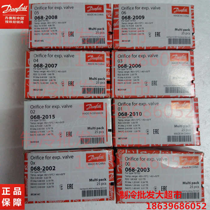 **膨胀阀阀芯0X号0号1号2号TX2 TEX2 TS2 TES2 TN2 TEN2